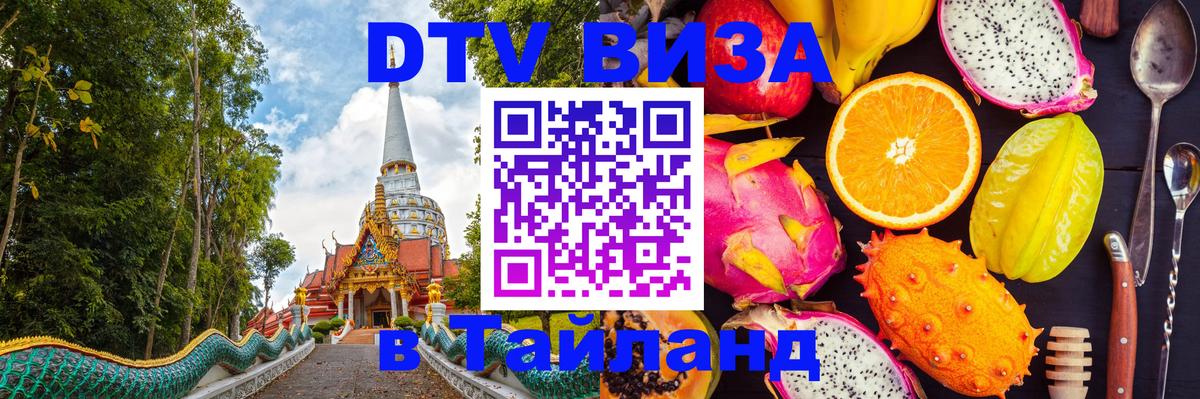 Сколько стоит DTV виза — актуальные цены, оформление даже без документов - Буэнос-Айрес  05.10.2025 